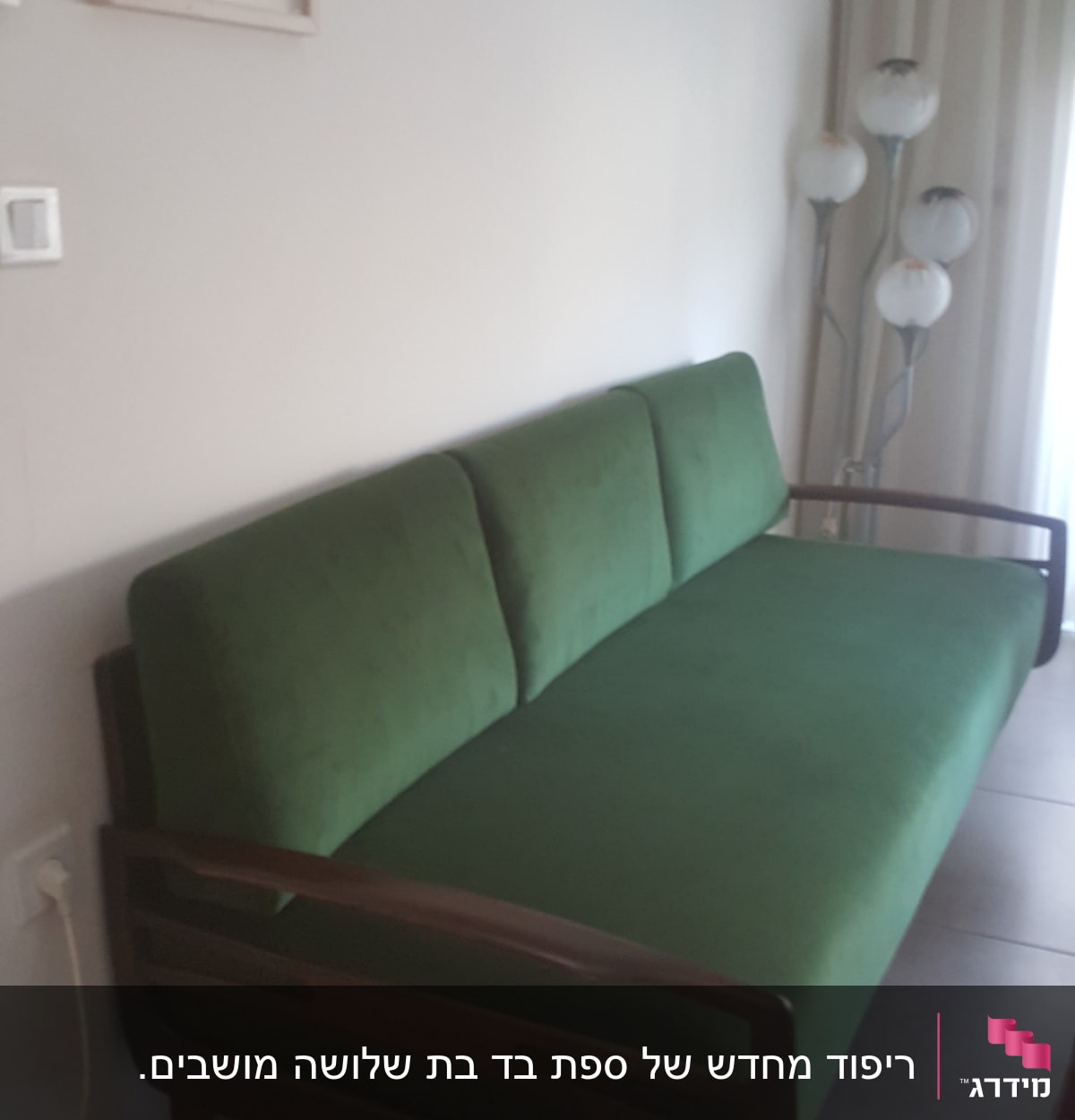 ריפוד מחדש של ספת בד בת שלושה מושבים.